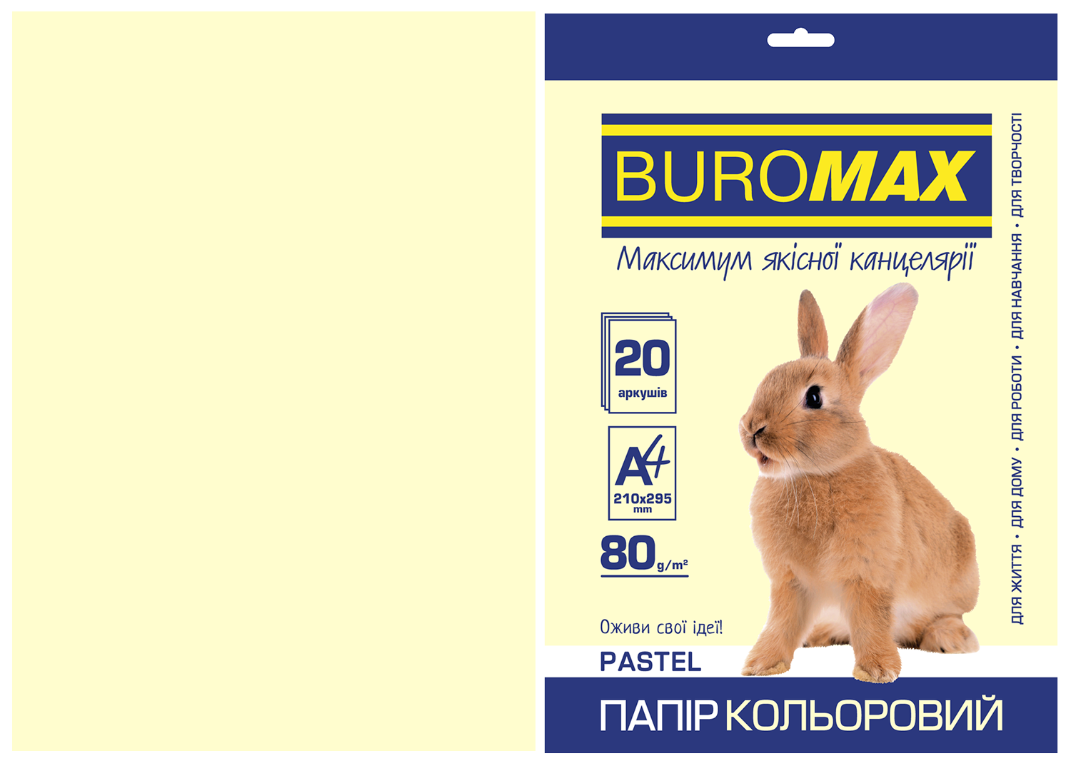 Папір кольоровий А4, 80г/м2, PASTEL, кремовий, 20арк., BM.2721220-49