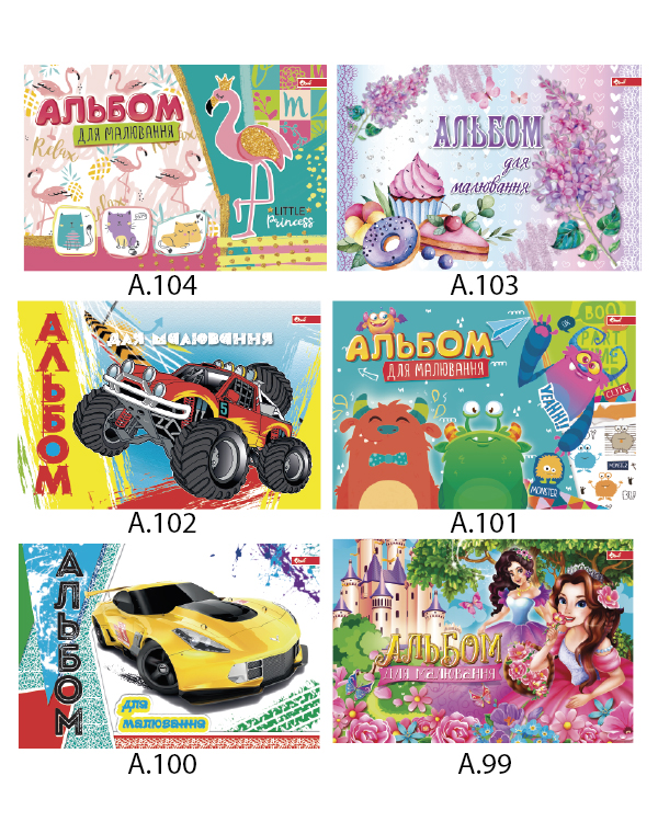 Альбом для малювання, А4 20 арк. 110г/м2, скоба, А-12 Скат Альбом для малювання, А4 20 арк. 110г/м2, скоба, А-12 Скат