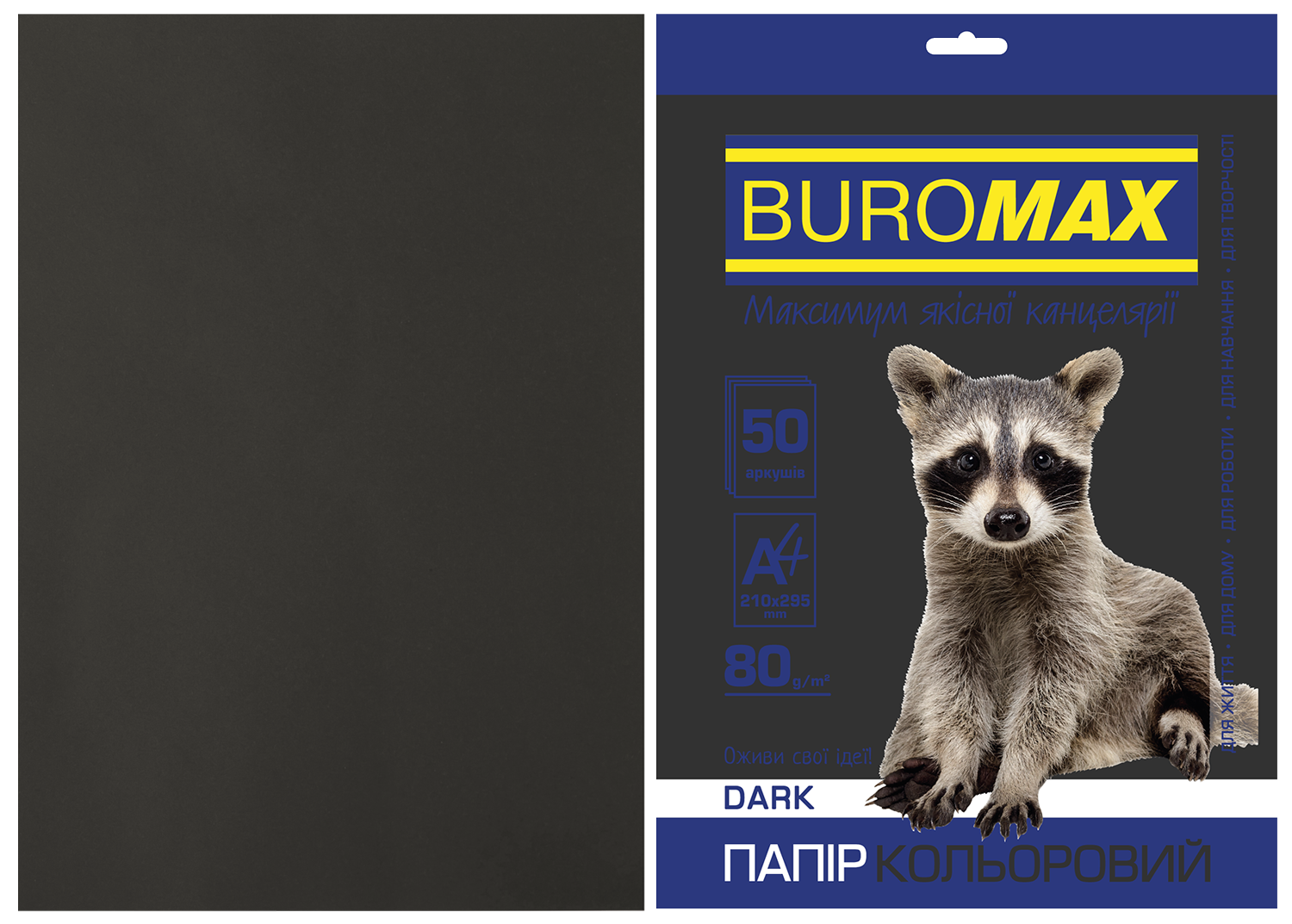 Папір кольоровий А4, 80г/м2, DARK чорний, 50арк., BM.2721450-01