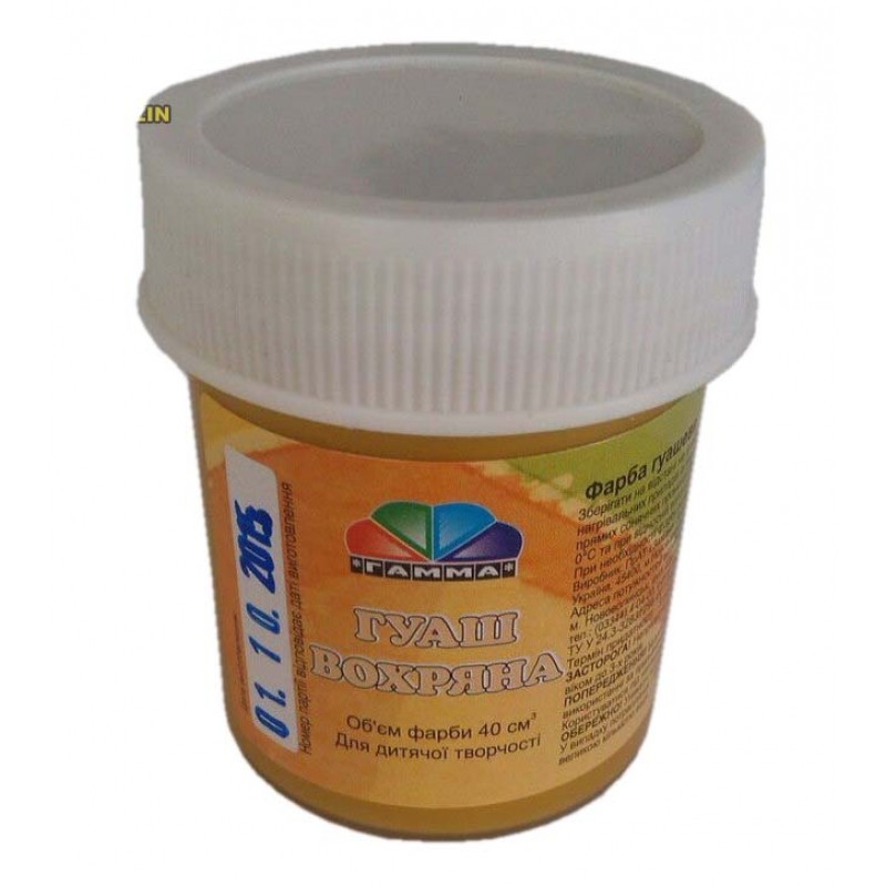 Гуаш вохряна 512036 кольорова 40 мл, Гамма
