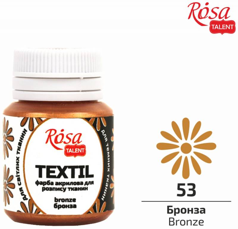 Фарба акрилова для тканин, Бронза, 20мл, ROSA Talent