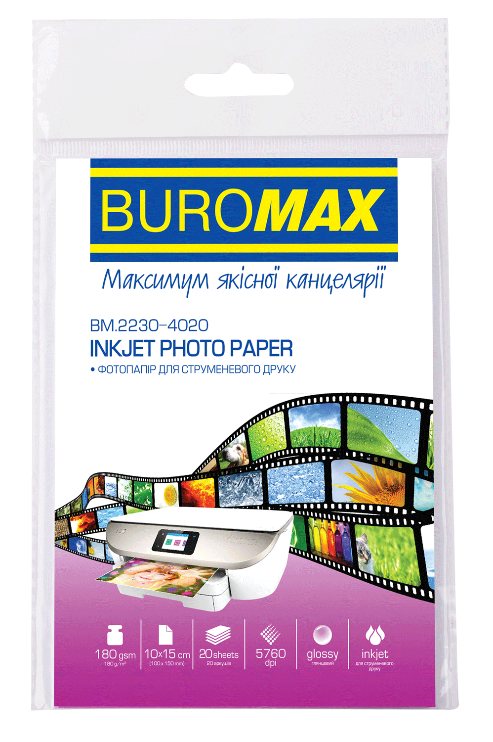 Фотопапір глянцевий 10х15см, 180 г/м2, 20арк., BM.2230-4020