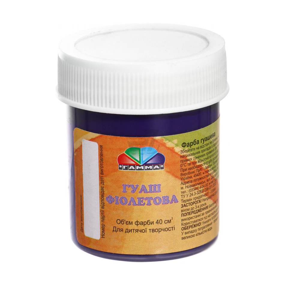 Гуаш фіолетова 512032 кольорова 40 мл, Гамма