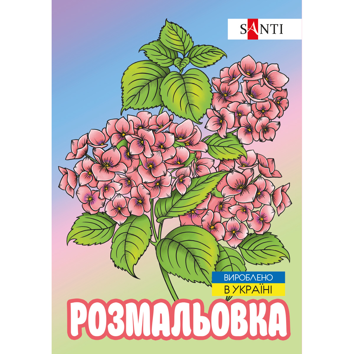 Розмальовка антистрес 