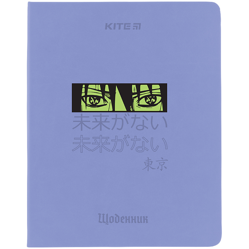 Щоденник шкільний, тверда обкл. PU, Green eyes K24-264-3 Kite