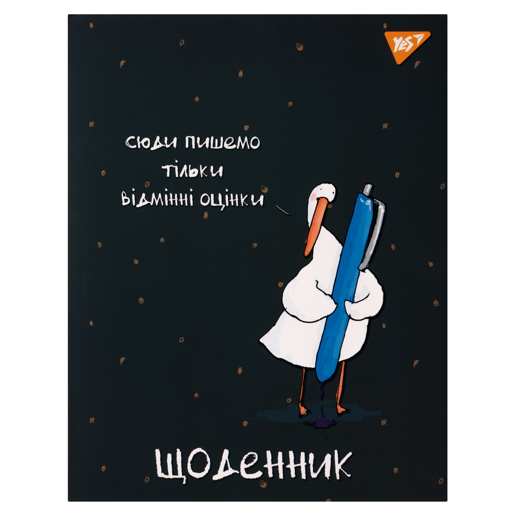 Щоденник шкільний YES інтегральний Гусь 911544