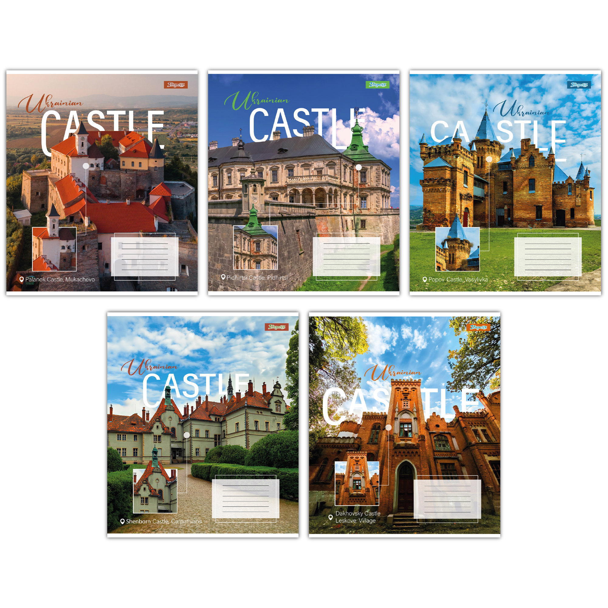 Зошит А5/96 арк лінія 1В Ukrainian castle, 767423