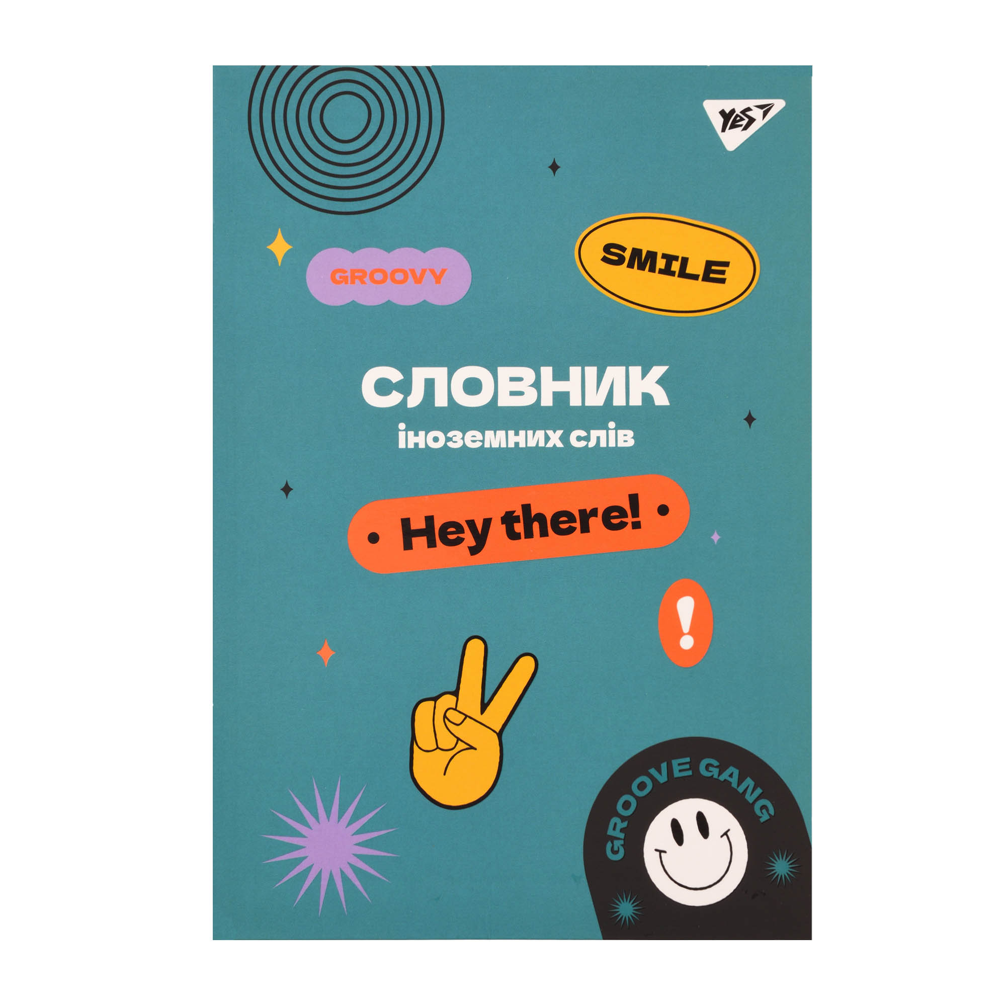 Зошит для запису іноземних слів YES, інтегр., В5/72, Groovy gang софт-тач+УФ-виб., 911579