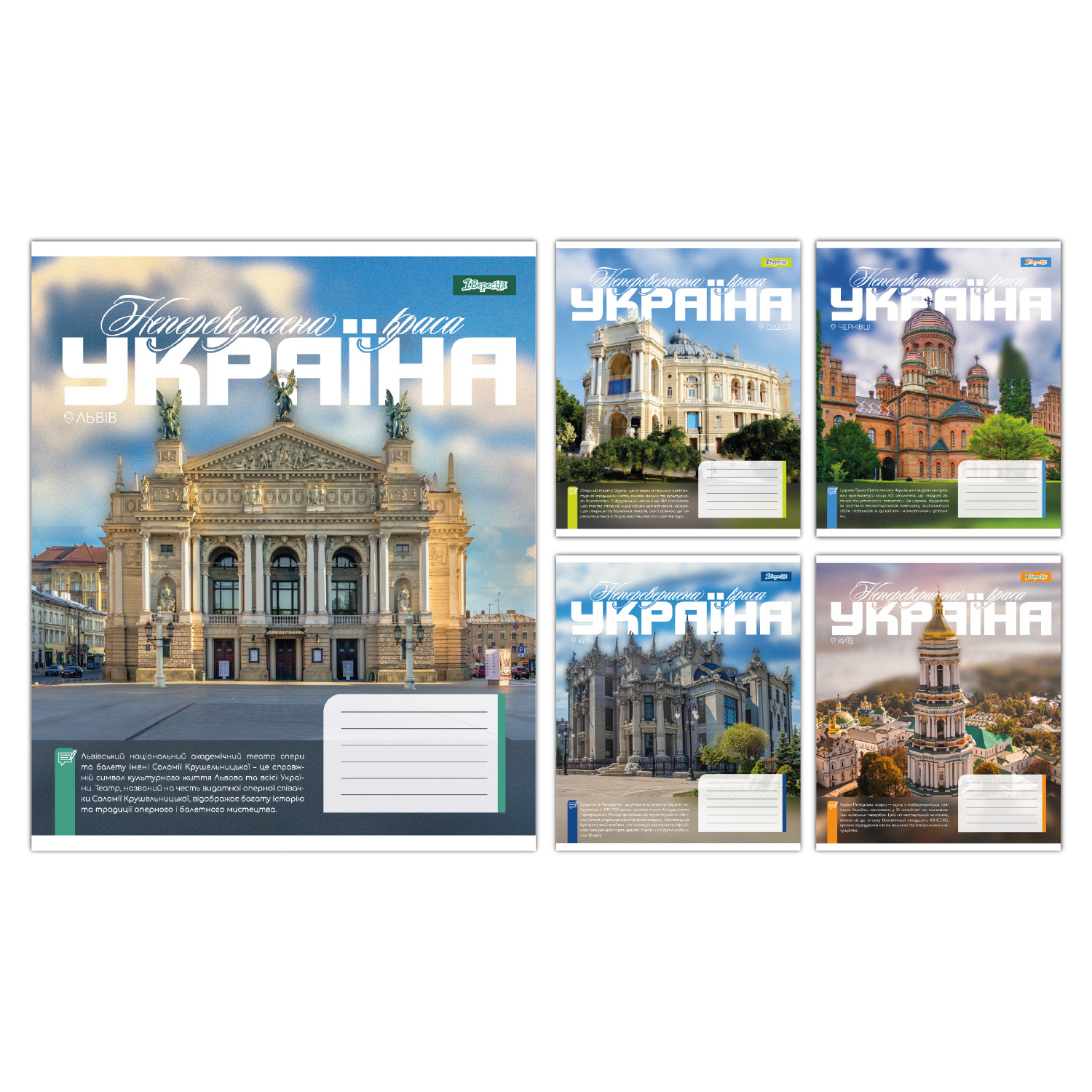Зошит А5/48 арк лінія 1В Amazing Ukraine, 768204