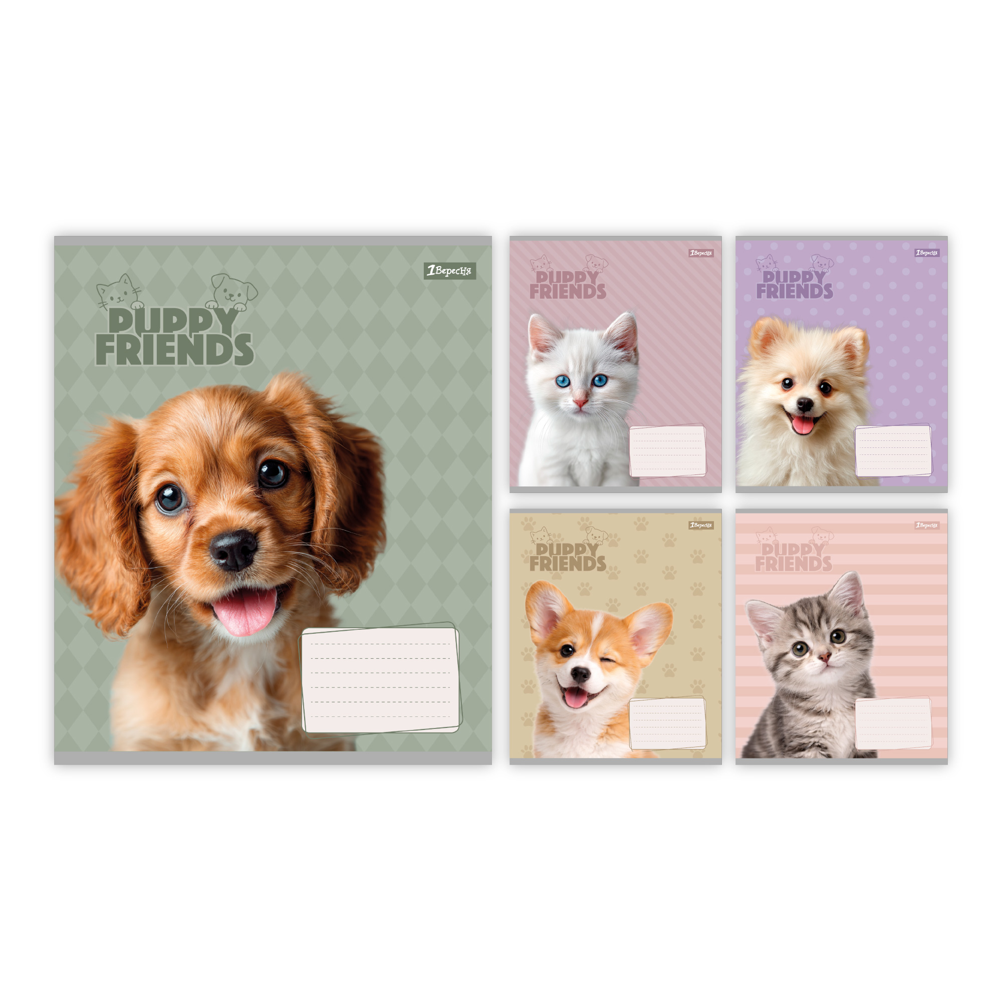 Зошит А5/12 арк коса 1В Puppy friends, 768778
