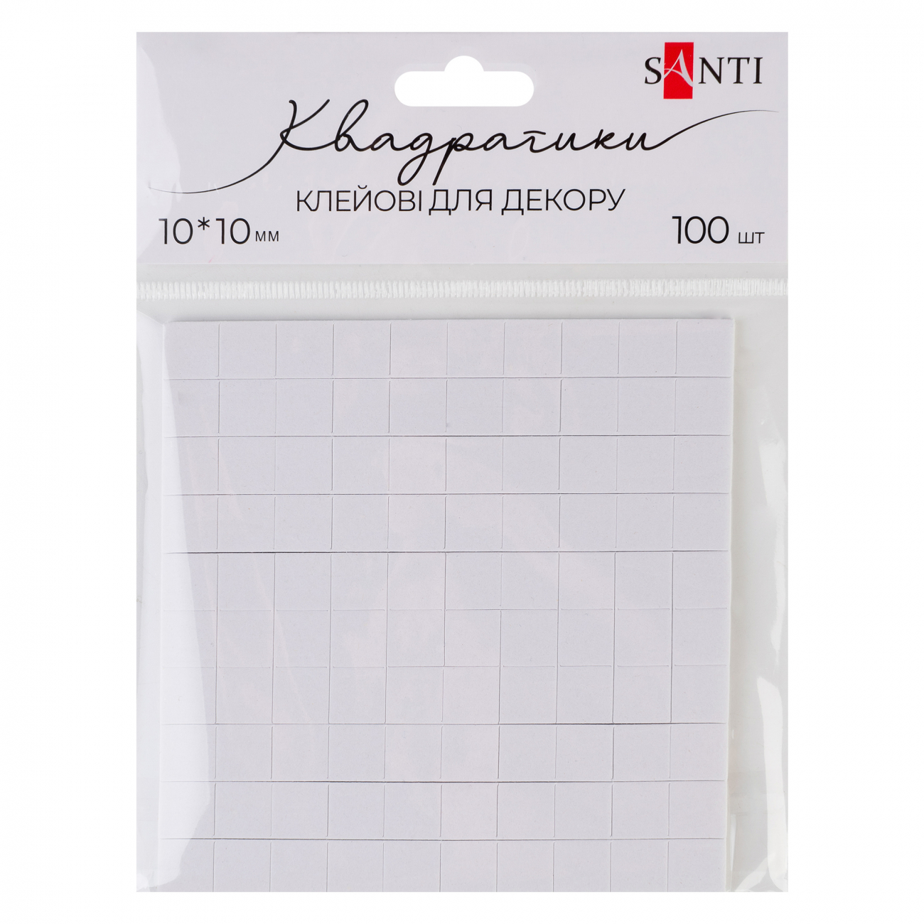 Двосторонні клейові квадратики, 100 шт., 10*10*2 мм., 952709 Santi