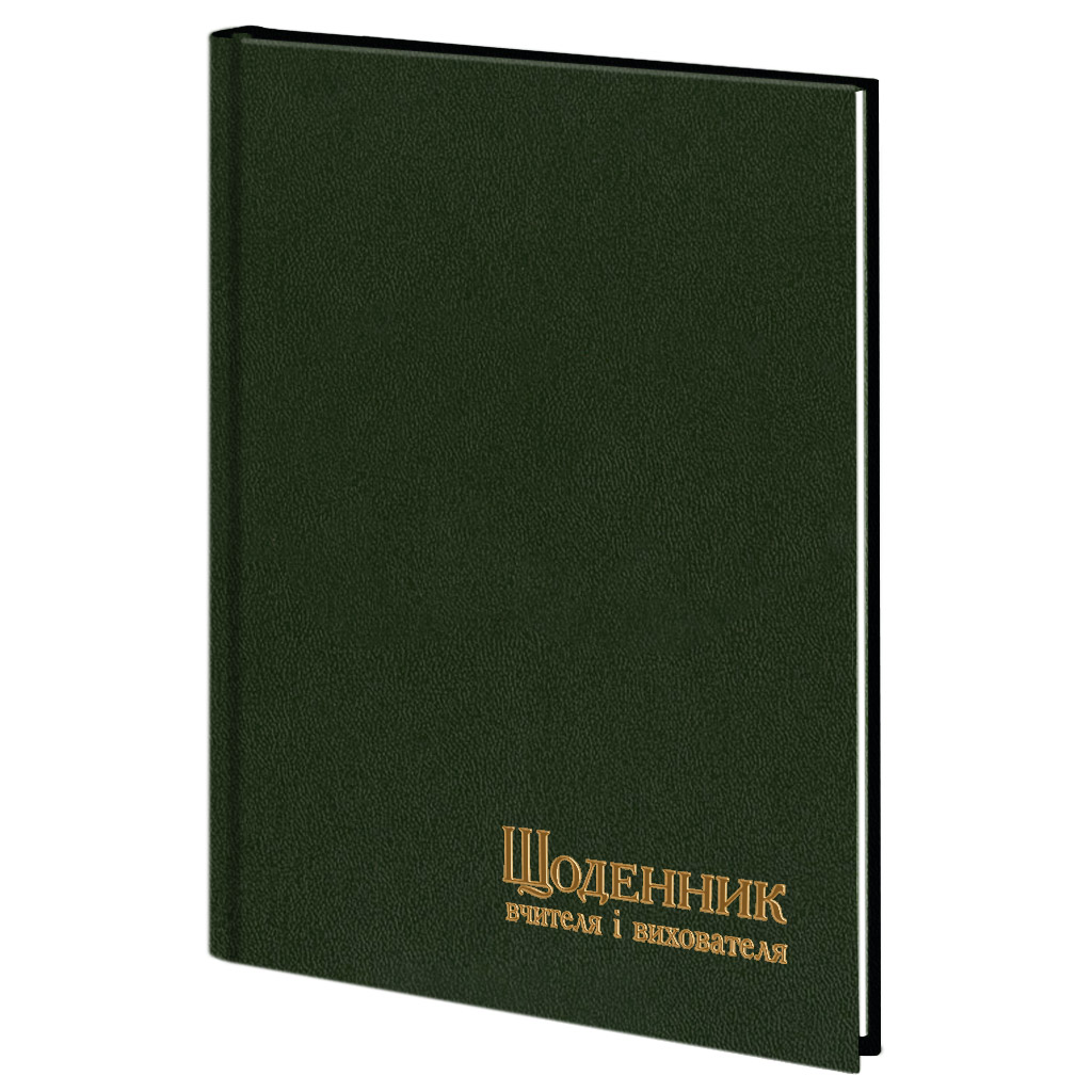 Щоденник вчителя і вихователя А5 (145х202), 112 арк., лінія, обкл. баладек, зелений, 233-P-0540