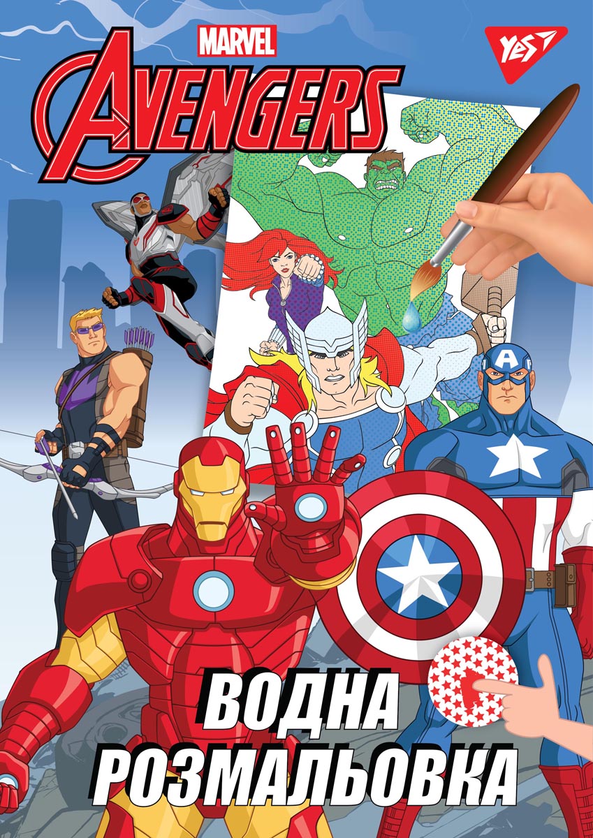 Водна розмальовка YES 