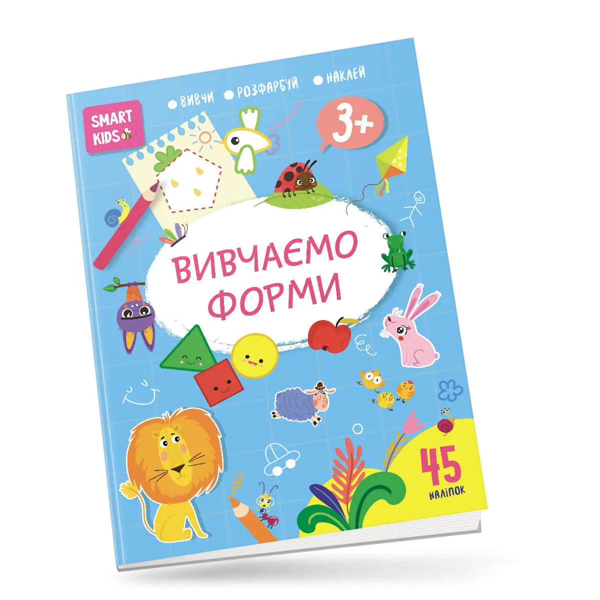 Smart Kids. Вивчаємо форми 3+, Талант