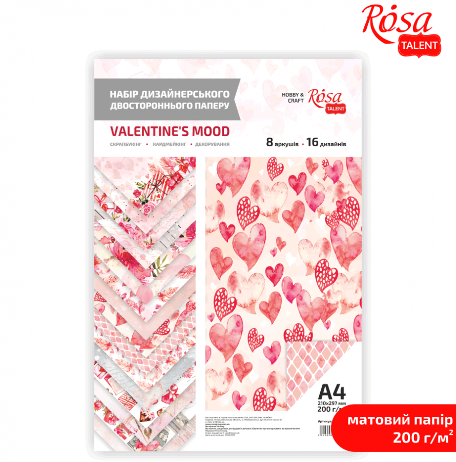 Набір дизайнерського паперу „Valentine's Mood“ А4, 200г/м2, 8 арк, двостор., матовий, ROSA Talent