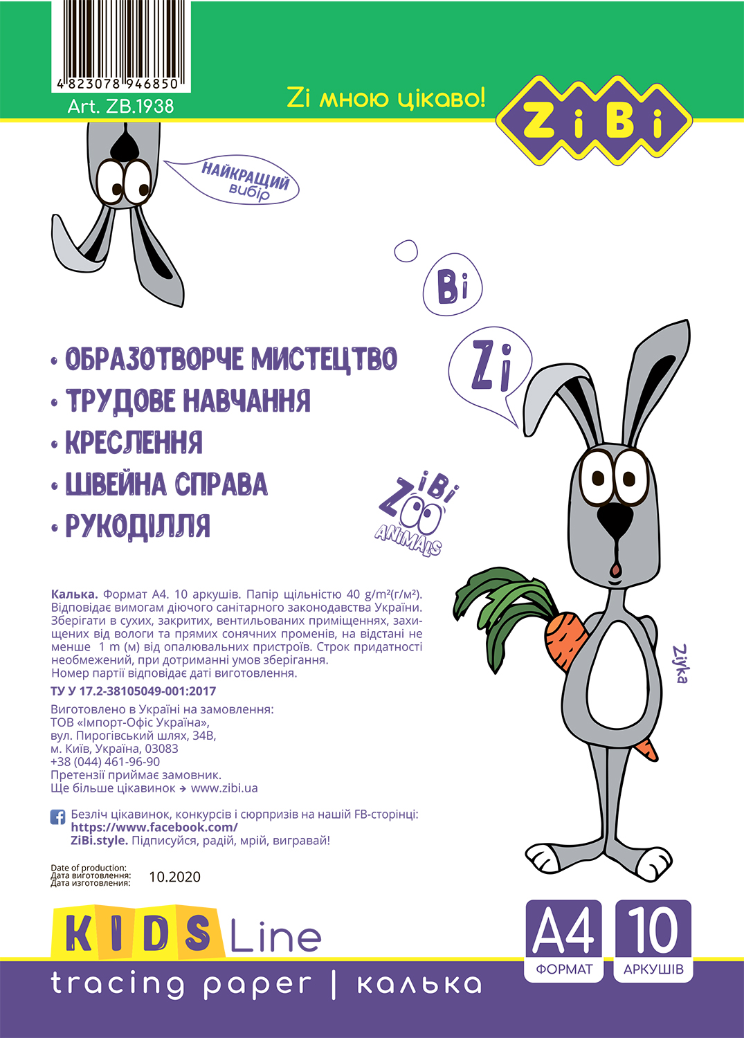 Калька, А4, 10 аркушів, щільність 40 г/м2, KIDS Line, ZB.1938 Zibi Калька, А4, 10 аркушів, щільність 40 г/м2, KIDS Line, ZB.1938 Zibi