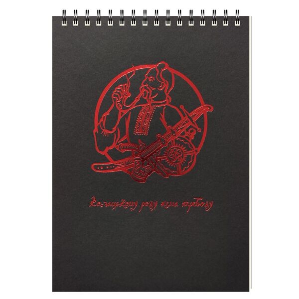 Блокнот А5 (145х202), 48 арк., крем., чисті, обкл. картон диз., спіраль, тиснення 