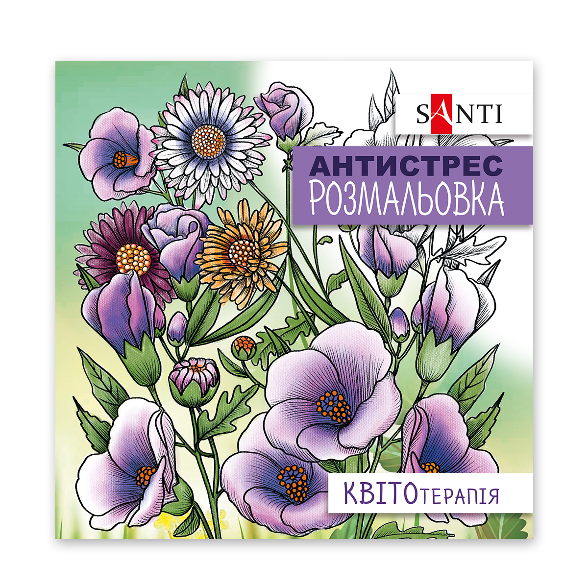 Розмальовка антистрес 