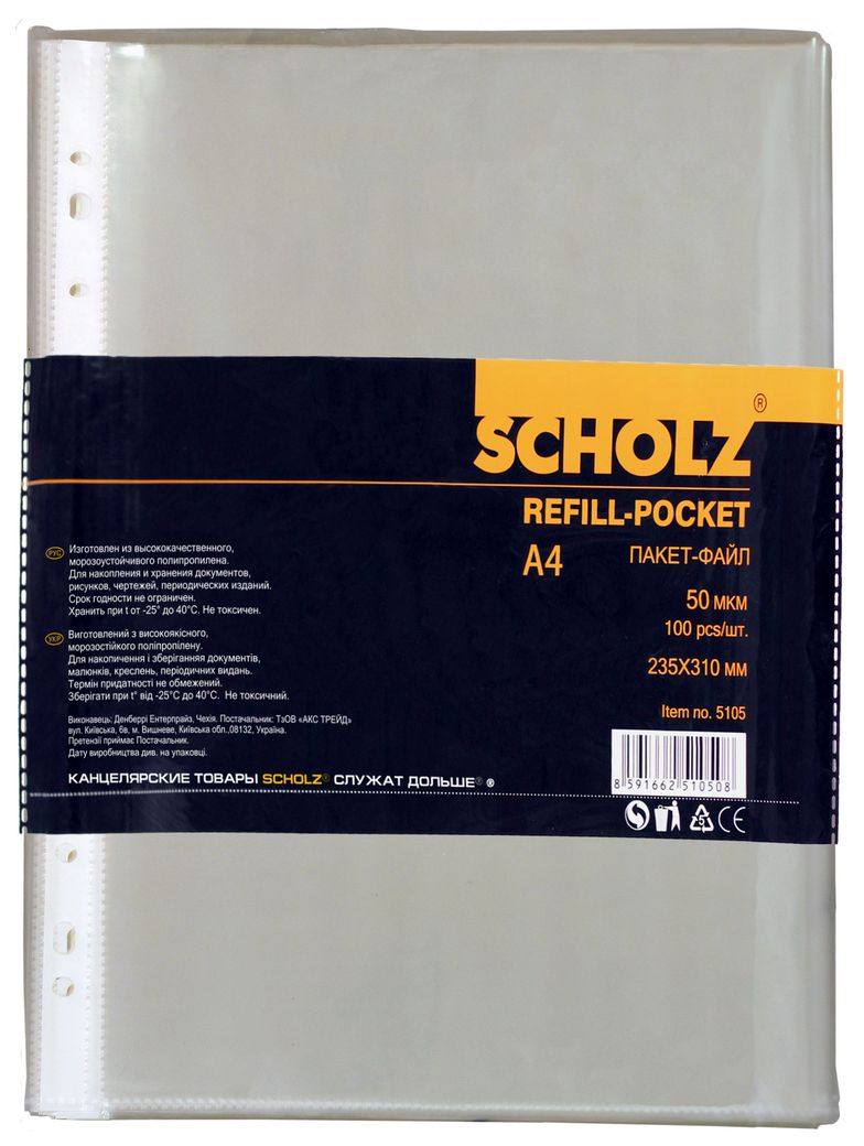 Пакет-файл, A4, PP 50мкм., матовий, уп.100шт., 5105, Scholz