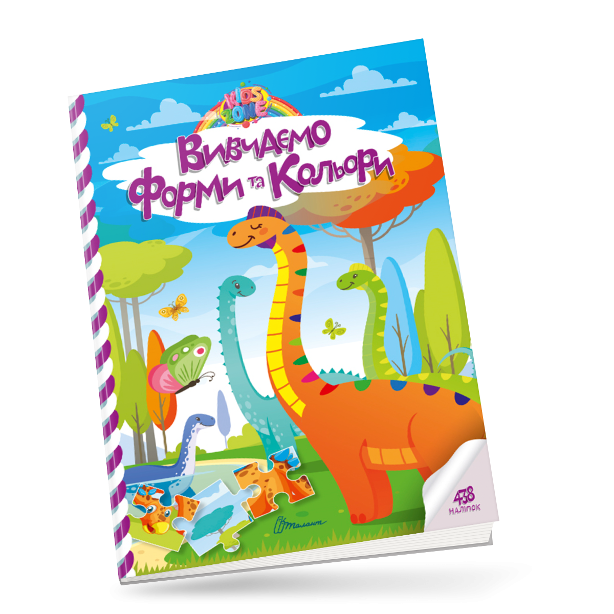 Kids zone. Вивчаємо форми та кольори. 12 с. Талант