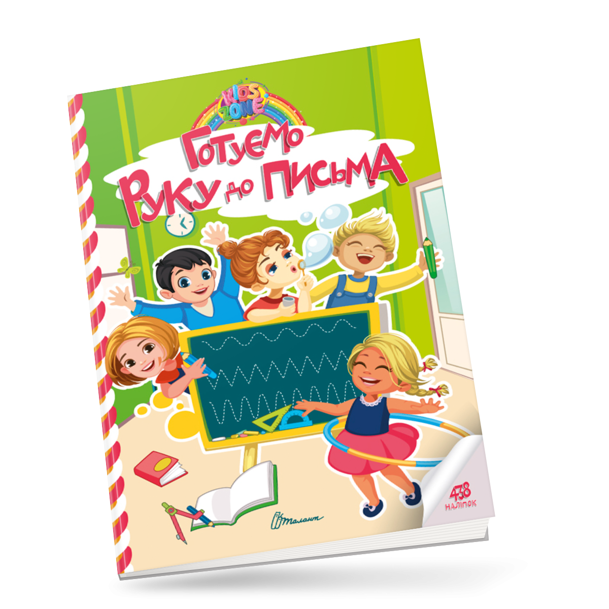Kids zone. Готуємо руку до письма. 12 с. Талант