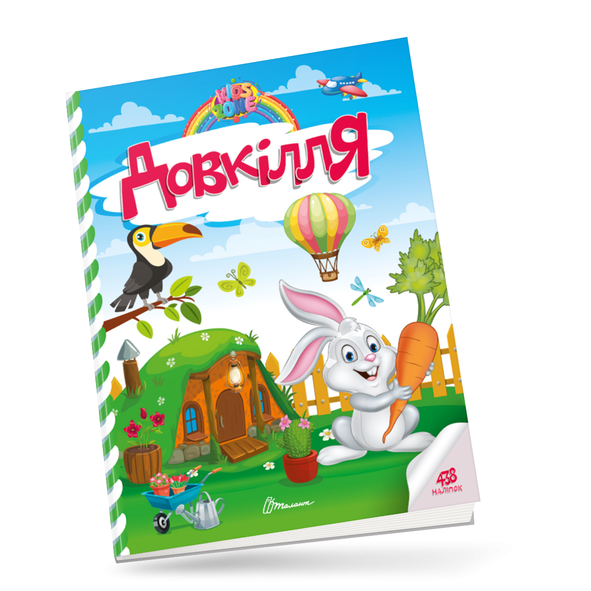 Kids zone. Довкілля. 12 с. Талант