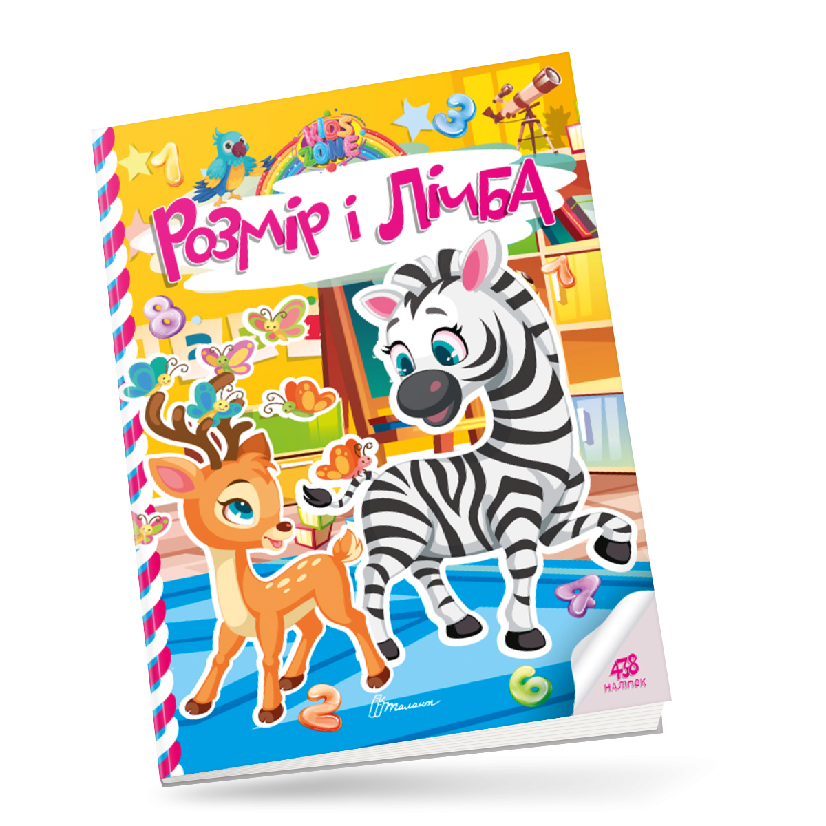 Kids zone. Розмір і лічба. 12 с. Талант