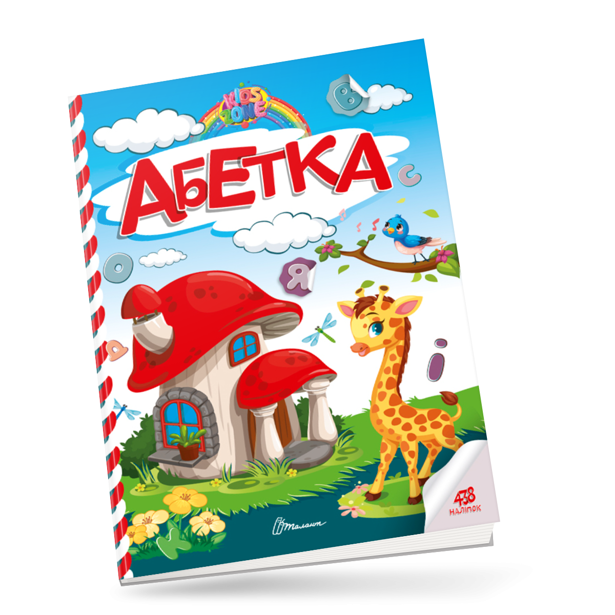 Kids zone. Абетка. 12 с. Талант