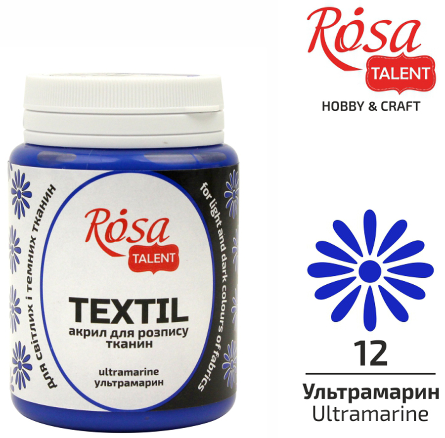 Фарба акрилова для тканин, Ультрамарин (12), 80мл, ROSA Talent