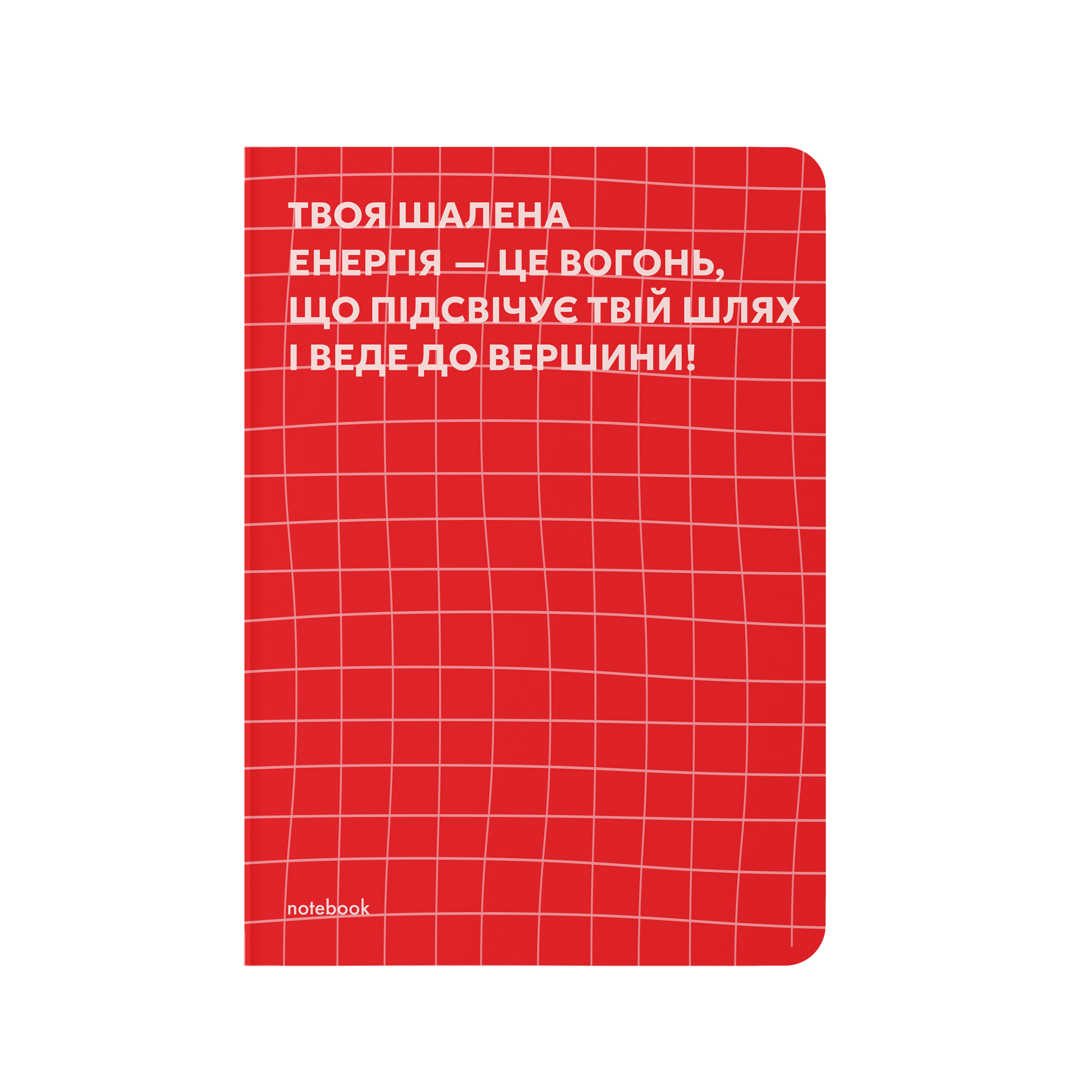 Блокнот 
