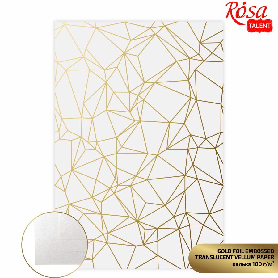 Калька напівпрозора з тисненням „Gold Polygon“, 21х29,7см, 100 г/м2, ROSA Talent