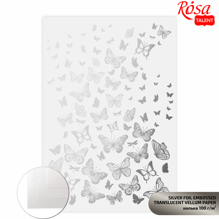Калька напівпрозора з тисненням „Silver Butterflies“, 21х29,7см, 100 г/м2, ROSA Talent