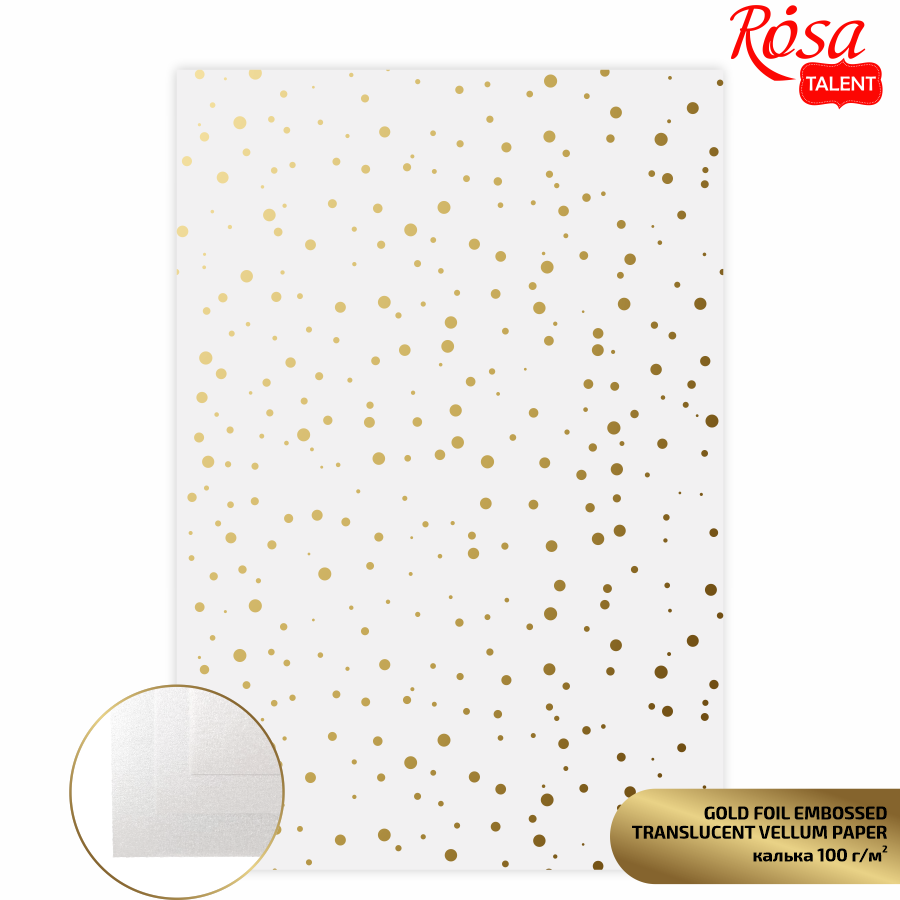 Калька напівпрозора з тисненням „Gold Drops“, 21х29,7см, 100 г/м2, ROSA Talent