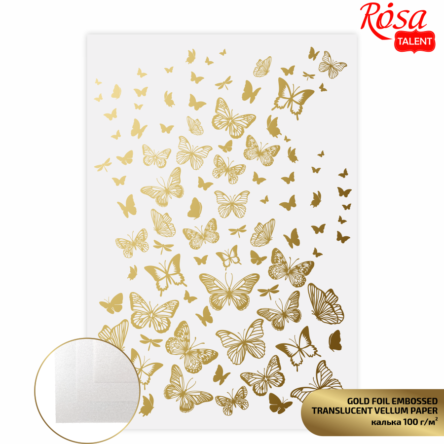Калька напівпрозора з тисненням „Gold Butterflies“, 21х29,7см, 100 г/м2, ROSA Talent