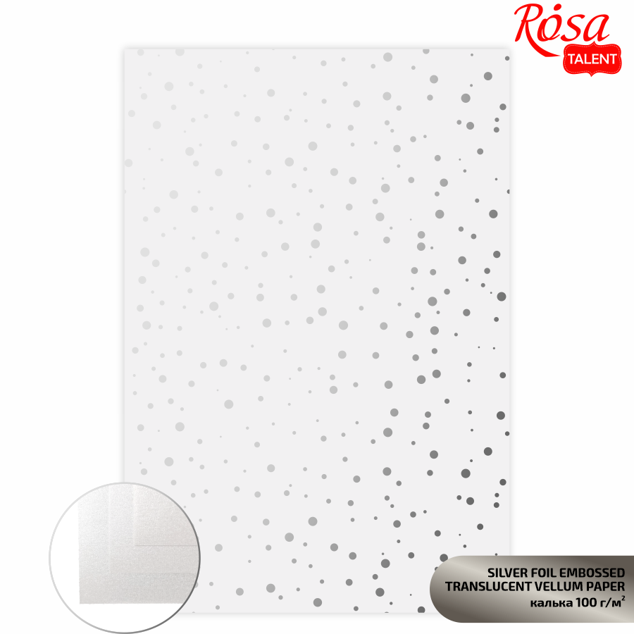 Калька напівпрозора з тисненням „Silver Drops“, 21х29,7см, 100 г/м2, ROSA Talent