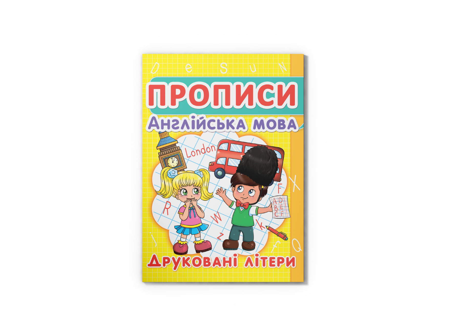 Прописи. Англійська мова. Друковані літери. Кристал Бук