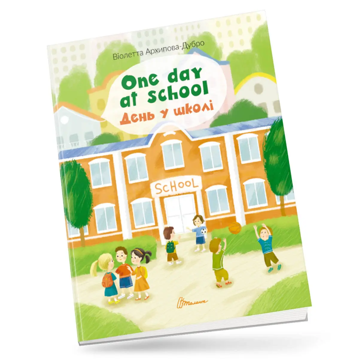 Білінгви. One day at school / День у школі.. 16 с. Талант