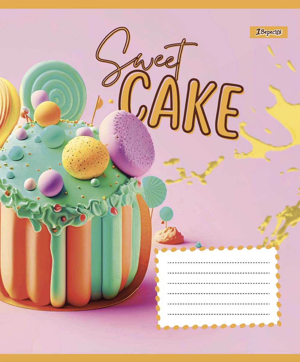 Зошит А5/18 арк лінія 1В Sweet cake, 766342