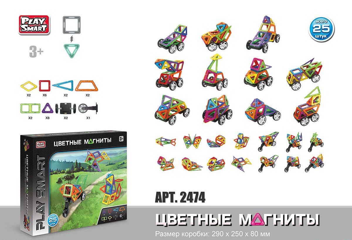 Конструктор магнітний 2474 (24/2) 