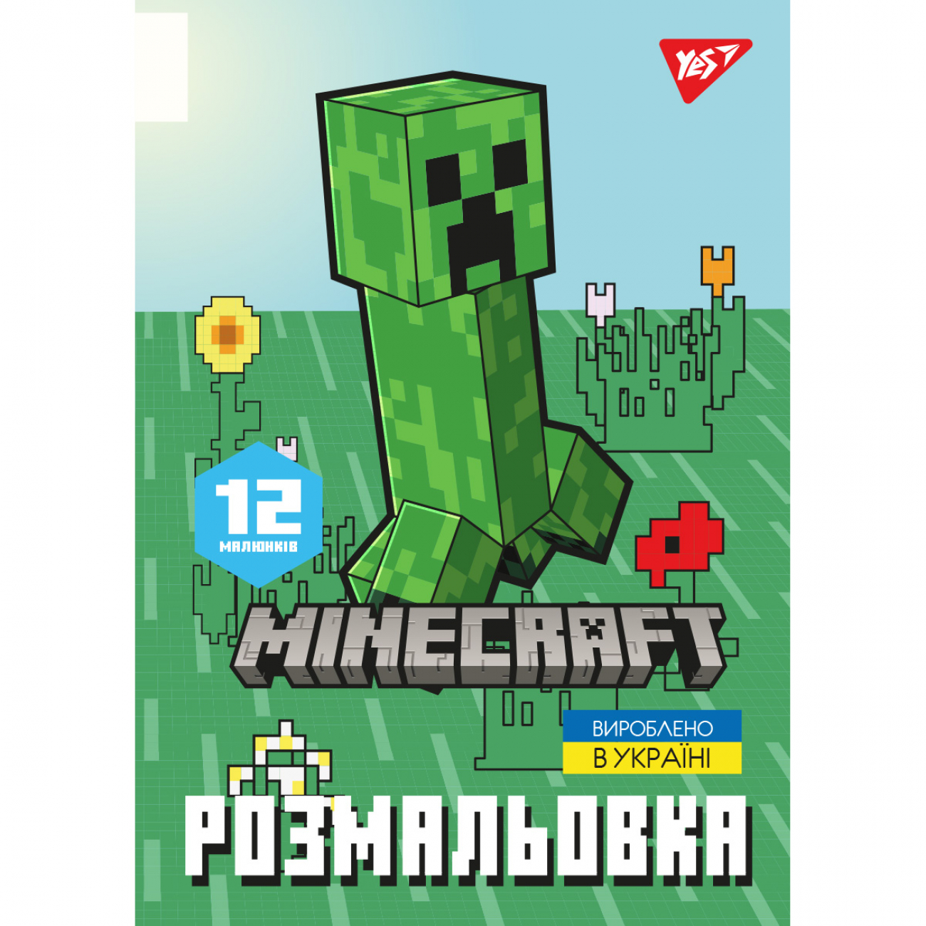 Розмальовка А4 