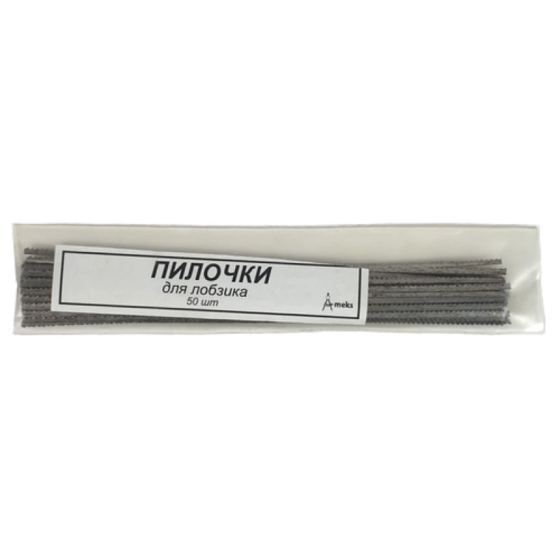Лобзик - ПИЛОЧКИ для Лобзика 50шт. AS-0214, К-1204 Лобзик - ПИЛОЧКИ для Лобзика 50шт. AS-0214, К-1204