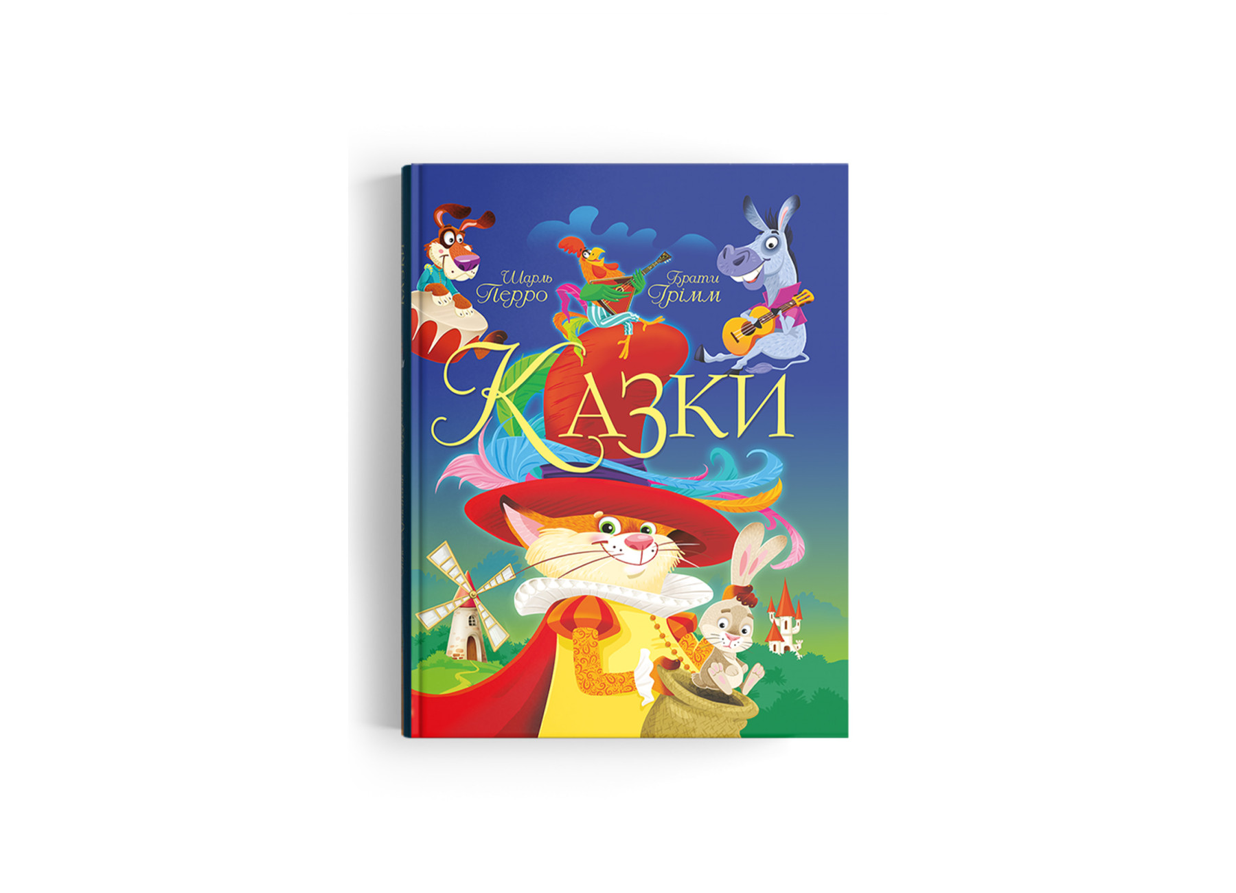 Велика добірка казок. Казки. Шарль Перро. Брати Грімм. 160 с. Кристал Бук