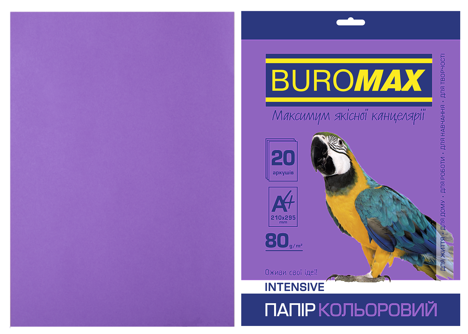 Папір кольоровий А4, 80г/м2, INTENSIV, фіолетовий, 20арк., BM.2721320-07