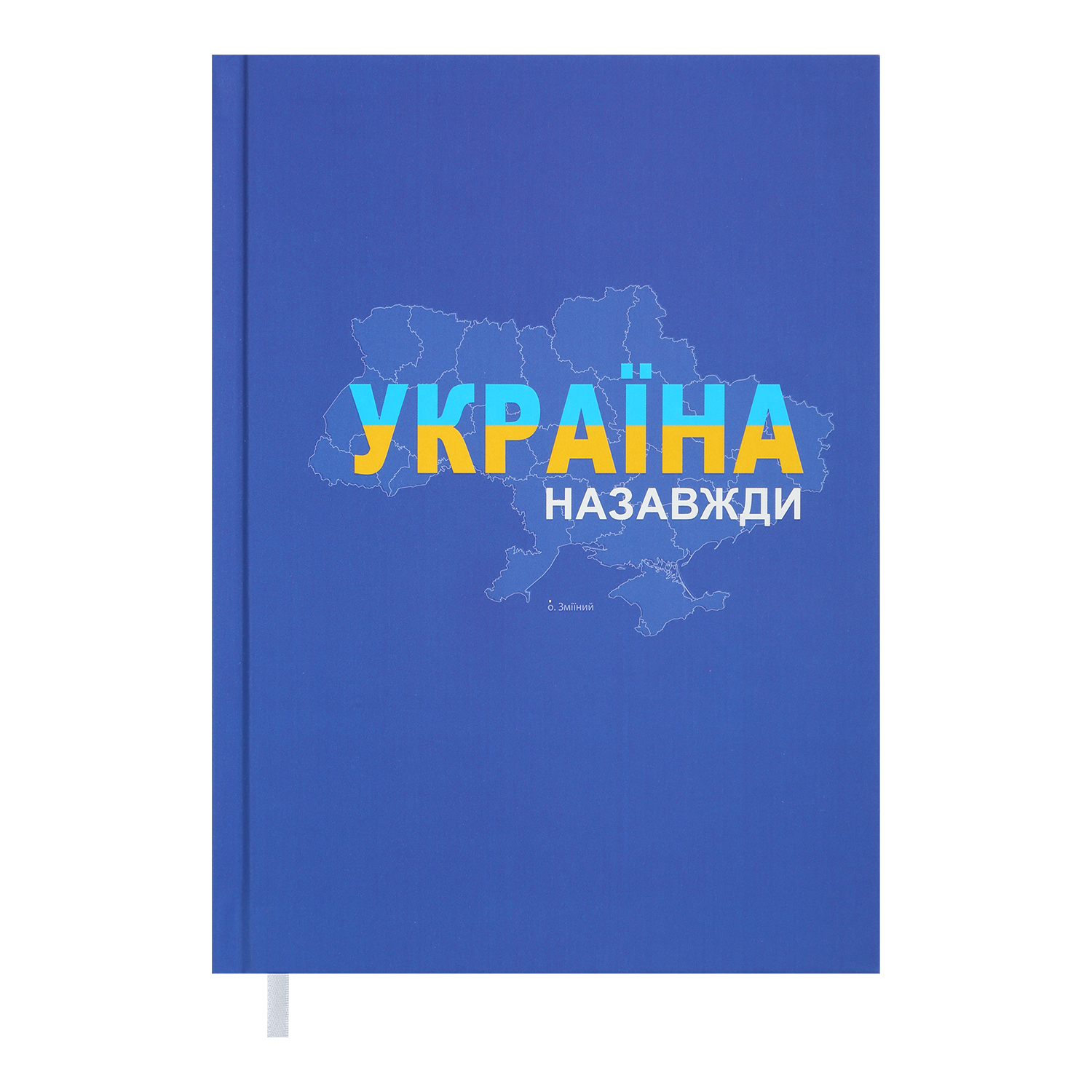 Щоденник недатований PATRIOT, A5, синій, BM.2029-02