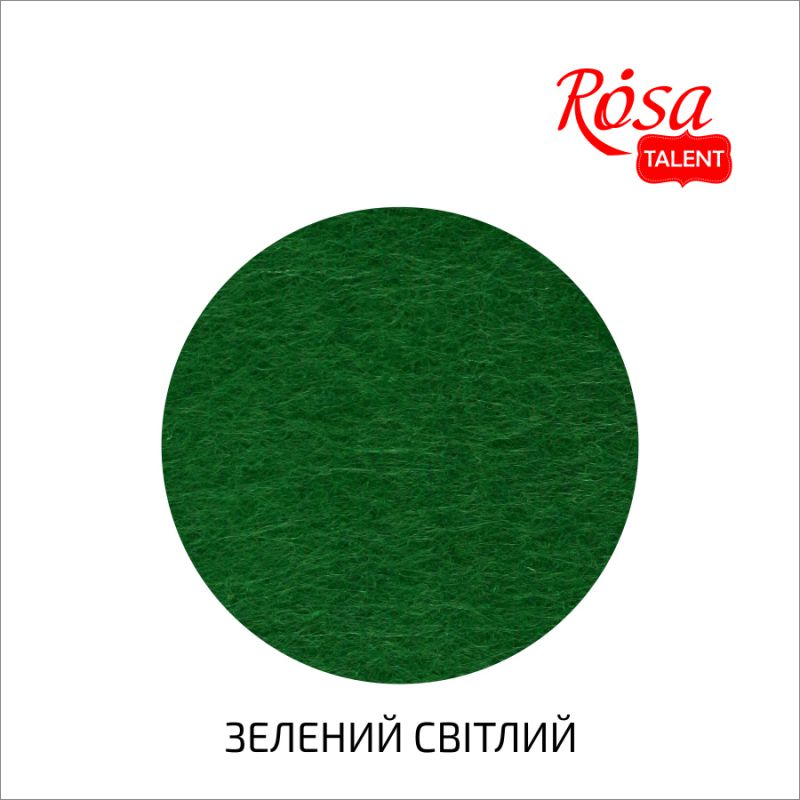 Фетр листковий (поліестер), 29,7х42 см, Зелений світлий, 180г/м2, ROSA Talent