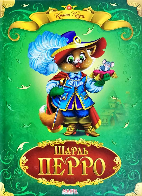 Серія. Країна казок в асортименті 60х84/8 64 ст. Манго Серія. Країна казок в асортименті 60х84/8 64 ст. Манго