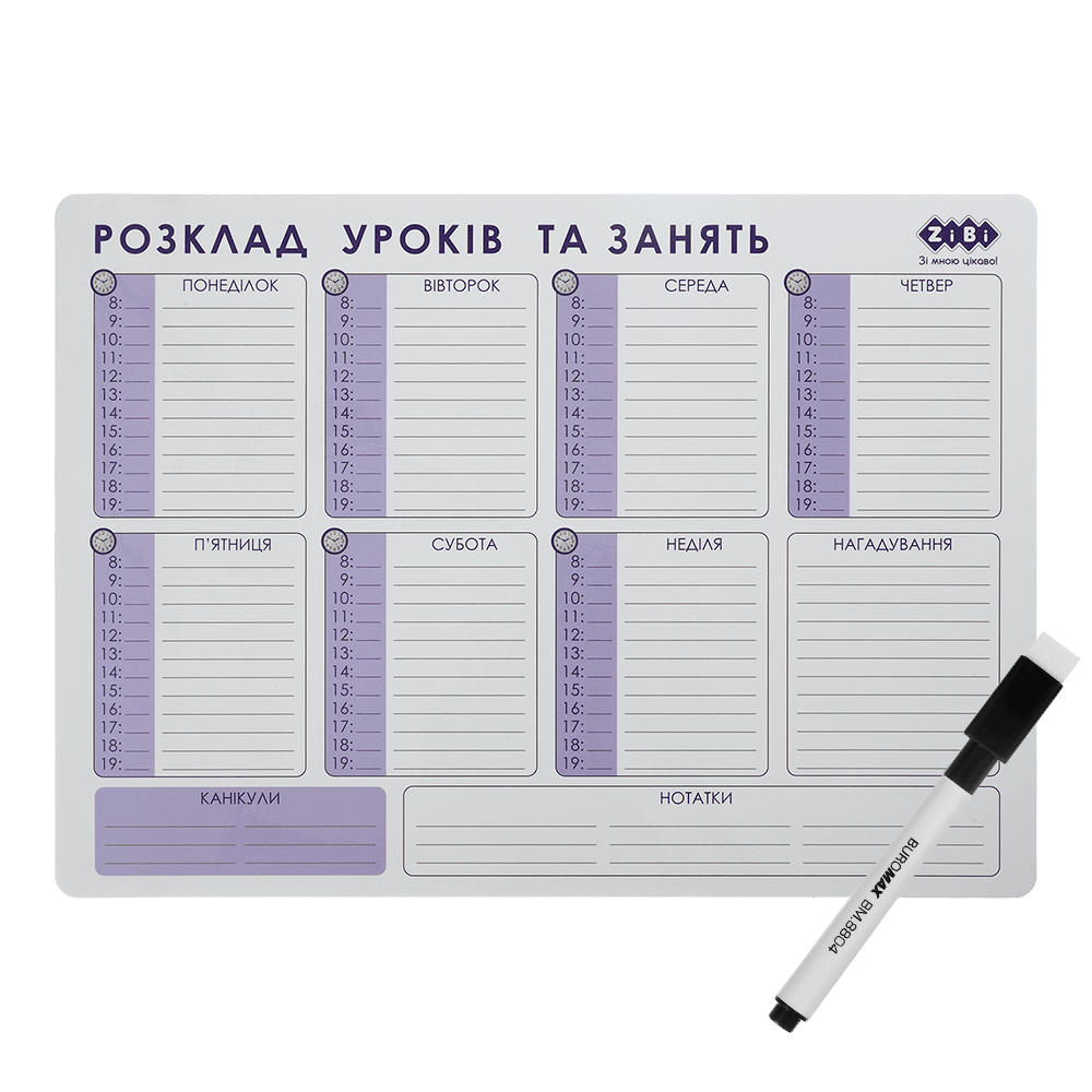 Планер настінний дитячий Розклад уроків та занять, магнітний, лінований, А3, 42,5х30,5х0,05 см., ZB.0001-99