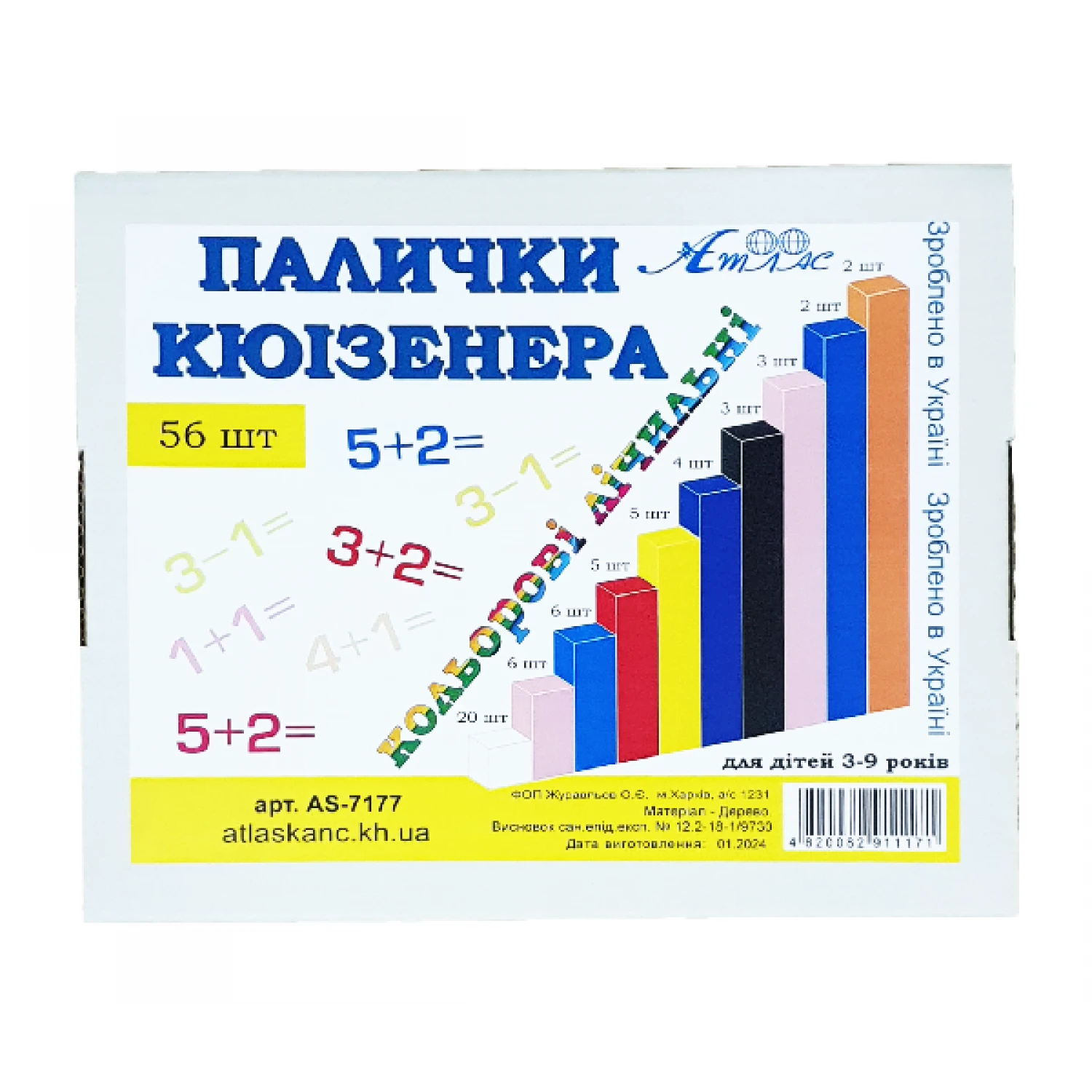 Іграшка розвиваюча. Палички Кюізенера дерево 56шт AS-7177 Іграшка розвиваюча. Палички Кюізенера дерево 56шт AS-7177