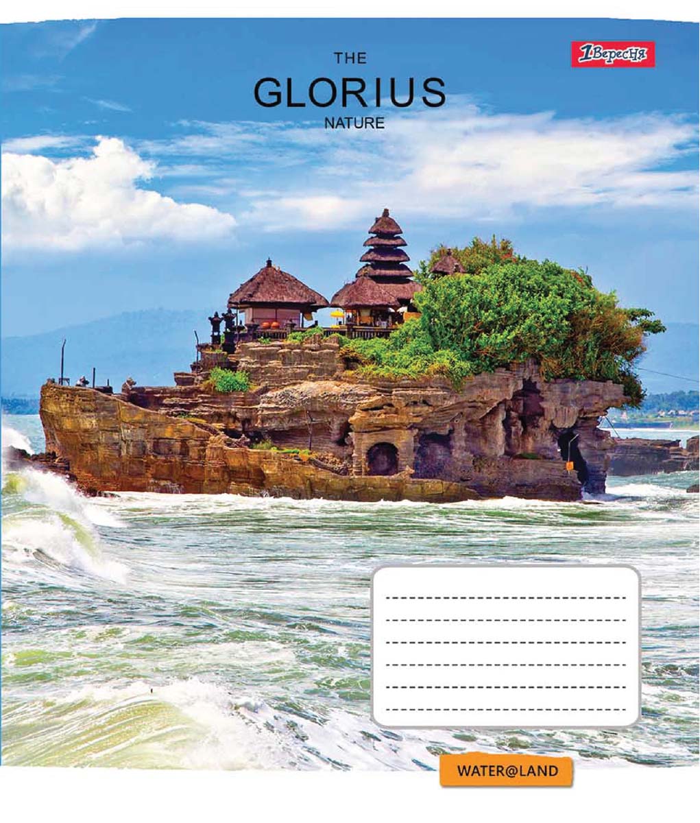 Зошит А5/48 арк кліт 1В Glorius nature, 765464