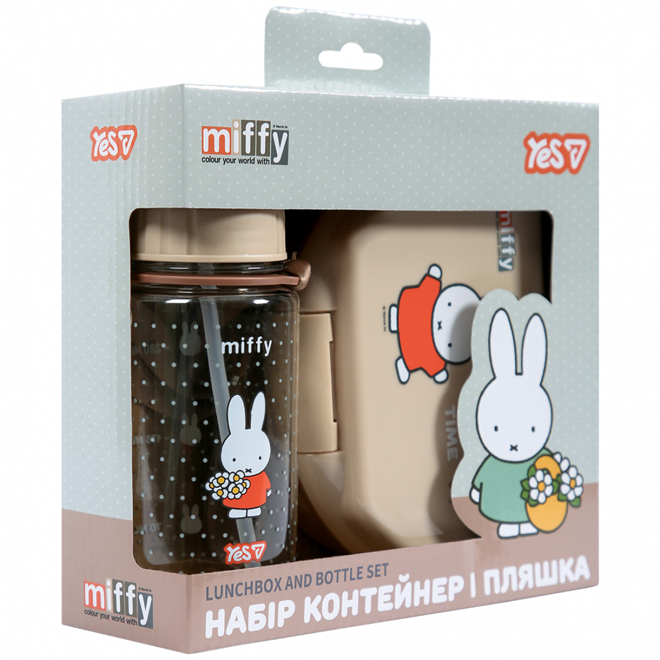 Набір контейнер і пляшка YES Miffy, 2 предмети, 450244